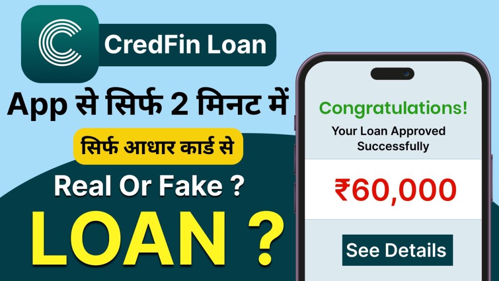 CredFin Instant Personal Loan